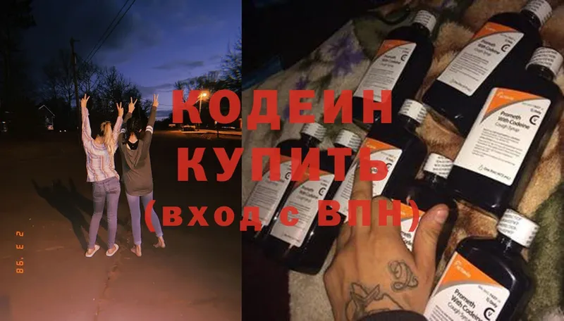 МЕГА ТОР  Ишим  Codein Purple Drank 