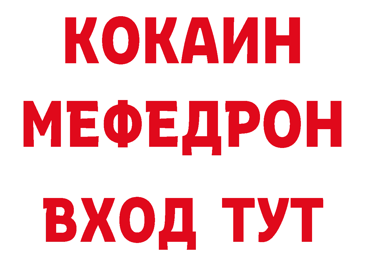 КОКАИН Эквадор зеркало нарко площадка ОМГ ОМГ Ишим