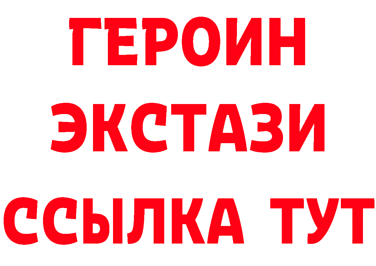 БУТИРАТ оксибутират как войти нарко площадка mega Ишим