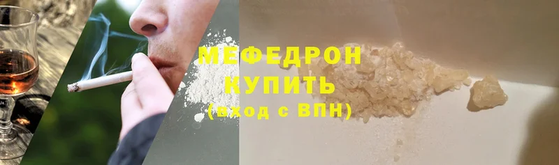 МЯУ-МЯУ mephedrone  Ишим 